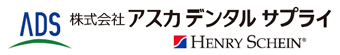 株式会社アスカデンタルサプライ